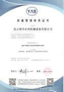 质量管理体系认证书